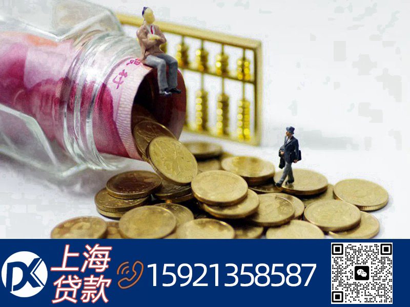 上海银行贷款